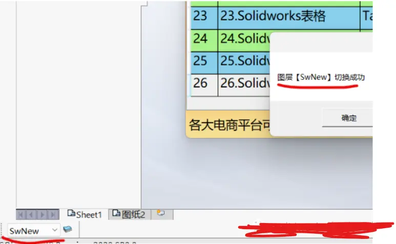 sw圆角